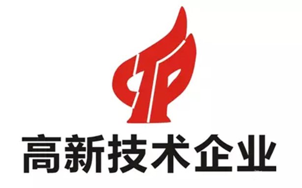 深圳市速航科技發(fā)展有限公司榮膺“國(guó)家高新技術(shù)企業(yè)”！